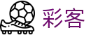 彩客 - 彩客网中国官网 - 提供专业体育数据与即时开奖结果